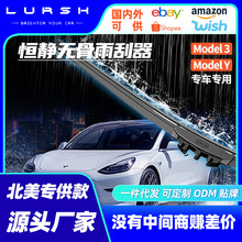 LURSK批发恒静雨刮器适用特斯拉model Y/3无骨/复合雨刷汽车改装