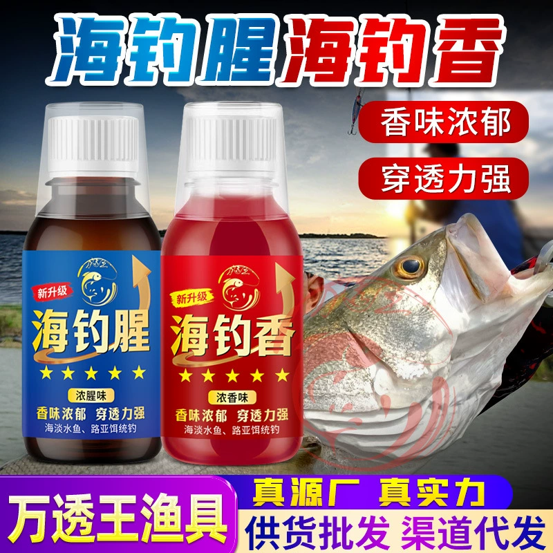 Морская рыбалка рыбный аромат рыбный маленький наркотик окунь карп карп приманка