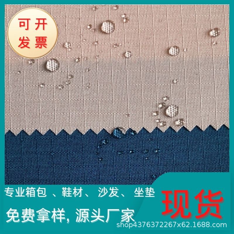 阳离子雪花布五分格PU防水牛津布舞龙布格子面料箱包坐垫靠垫面料