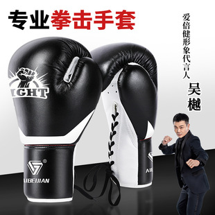 Aibeijian Boxing Gloves Professional Training Boxing Gloves for Adults and Kidsren Pu Sanda Fighting Protective Gloves for Men and Women
