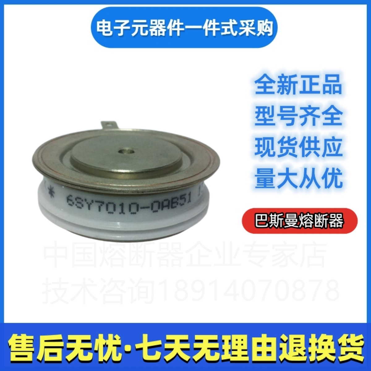 圆饼晶闸管 41A296304BDP1  41A296304ANP1