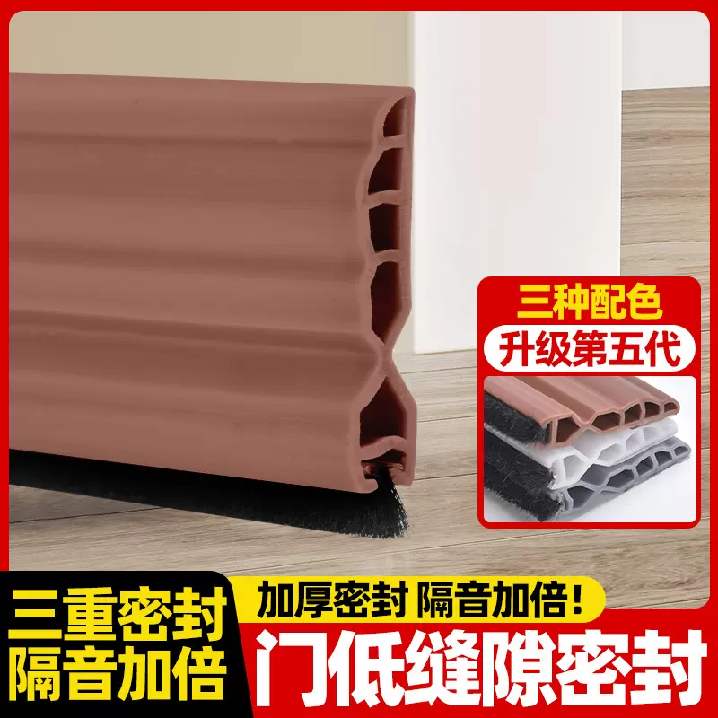 新款门缝门底密封条房间门隔音条门底下挡风门贴缝隙挡条防风防尘