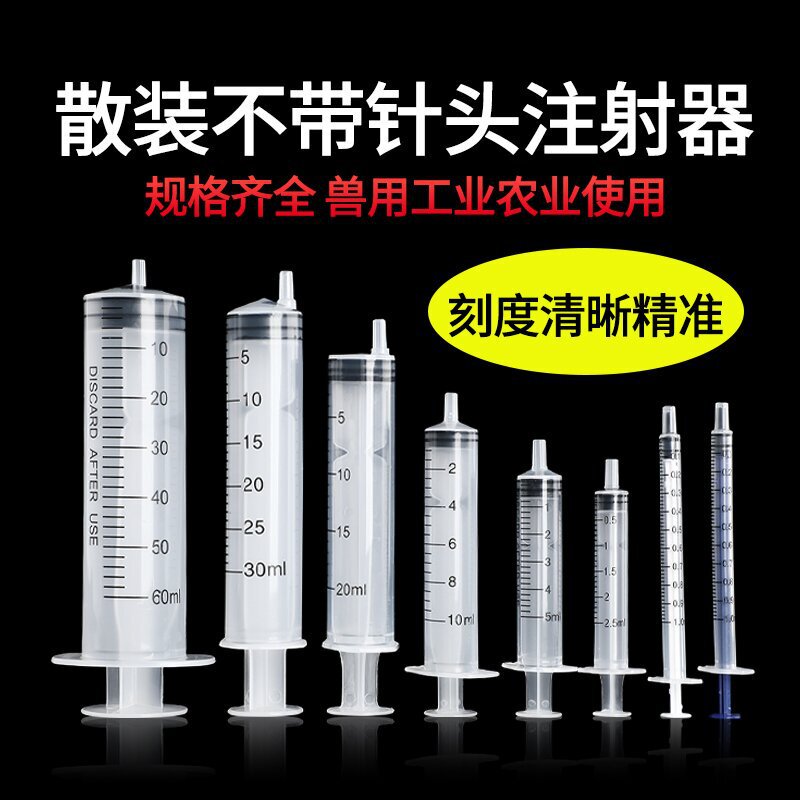 Disposable Veterinary Plastic Syringe with Needle Tube, Large Mouth, Large Capacity for Feeding, Experiments, Enema, and Dispensing