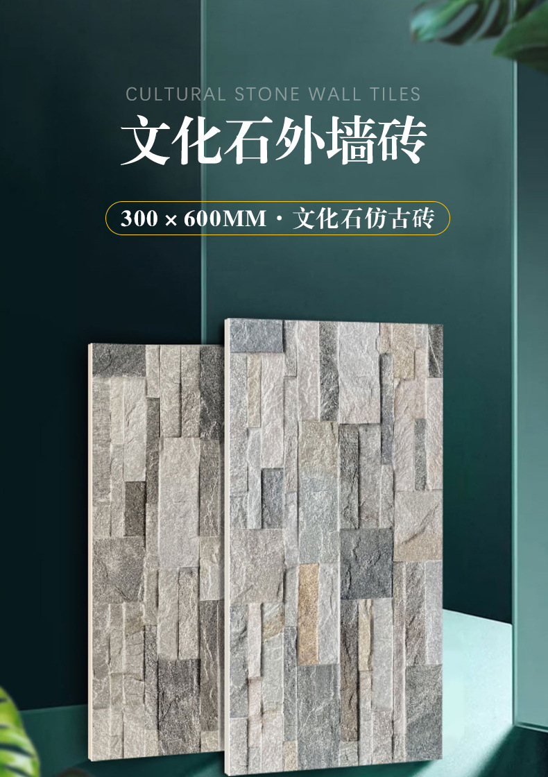 别墅外墙瓷砖300x600 乡村家用大门柱子文化石墙砖室外院子围墙砖-阿里巴巴