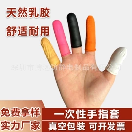 一次防护手套;防静电手套;通用手套