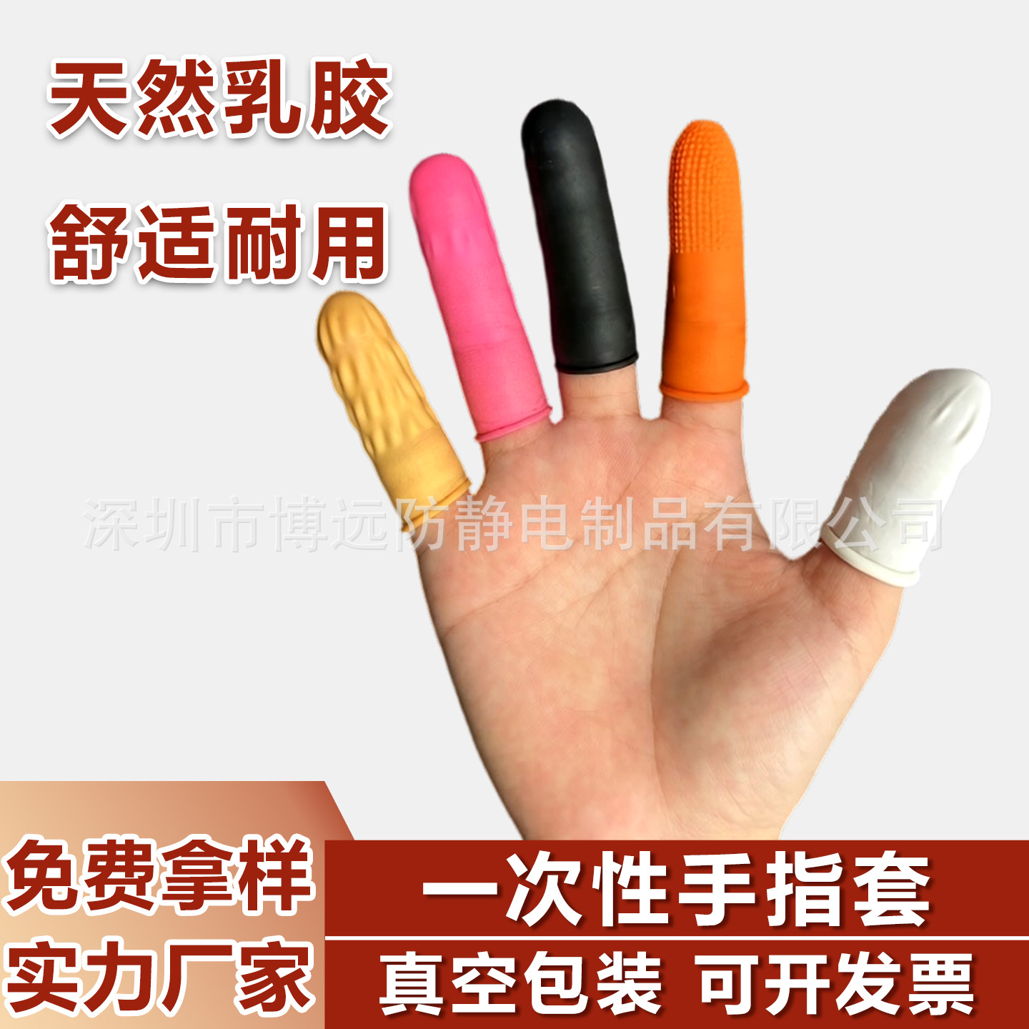 Guantes de goma blancos, guantes de látex gruesos, guantes delgados antipolvo, con borde enrollado, guantes de goma desechables de protección industrial para electrónica.