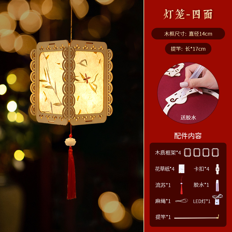 Festival del Medio Otoño nueva linterna que emite luz portátil accesorios de actividad infantil paquete de material hecho a mano DIY linterna de madera