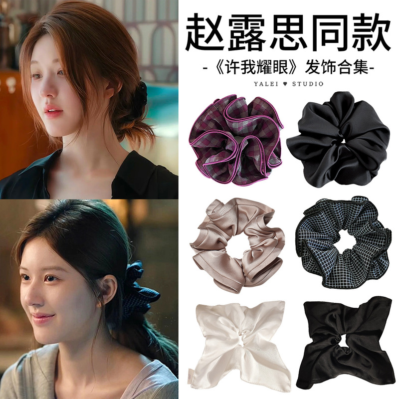 Let Me Dazzle Zhao Lusi and Xu Yan with the Same Style of Scrunchies for Women, High-End and Beautiful Hair Ties and Headbands