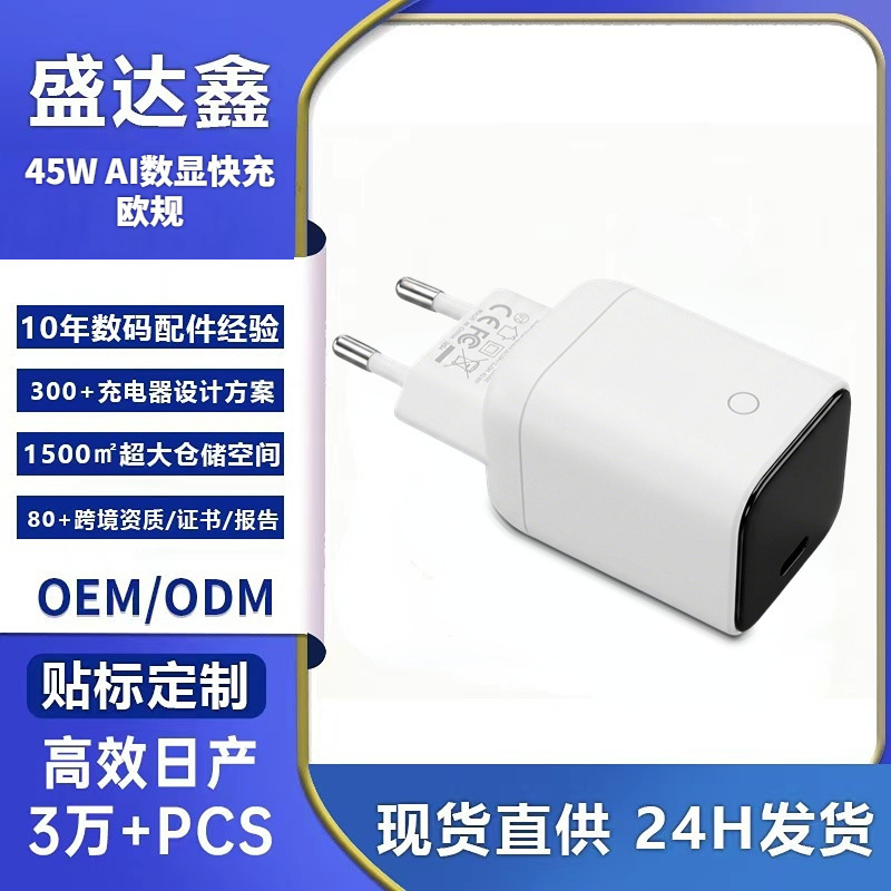 Amazon 45W Digital Display Pd Fast Charging Adapter European Standard Gallium Nitride Charger Suitable for Fast Charging of Apple and Huawei Mobile Phones
