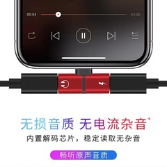 Suitable for Apple adapter earphones iPhoneXS/MAX/XR/7/8plus/adapter cable 11/8P adapter