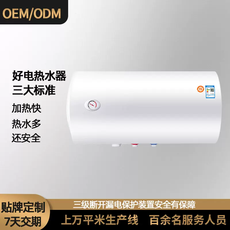 厂家一体式电热水器 家用出租房小型升60L80L储水式洗澡电热水器