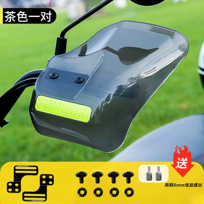 Electric Vehicle Hand Guard Anti-fall Other Electric Vehicle Accessories - 1688-extended-version-reflective-strip-hand-guard-a-pair-of-heightening-screws