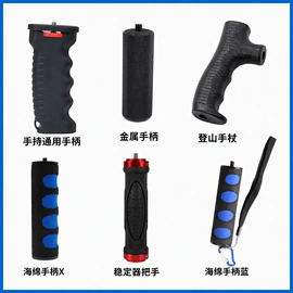 摄影摄像器材;运动摄像配件;手机支架