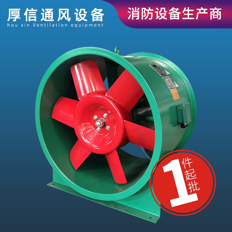 工厂定 制消防认证式轴流式消防排烟 耐高温风机 地库通风设备
