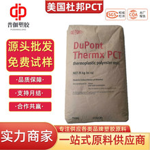 PCT�����Ű� CG933 30%���w������ȼ�����ע�ܳ��� �����w��
