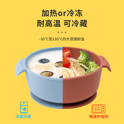 Amazon Best Selling Cartoon Baby Anti-Slip Silicone Food Bowl Set Meal Training with suction cup Baby Double Ear Bowl