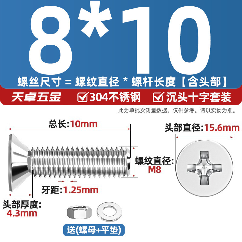 304ステンレス十字沈頭ねじナットセットセット平頭ねじ釘糸平パッドM1-M12|undefined