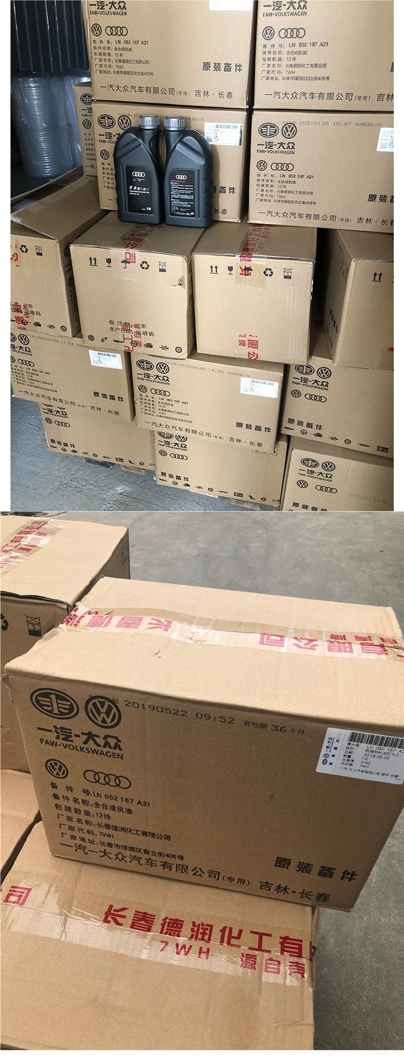 Audi Volkswagen special engine oil A4A6LQ3Q5Q7 fully synthetic 5W-40 original car lubricant, 12 bottles in a box