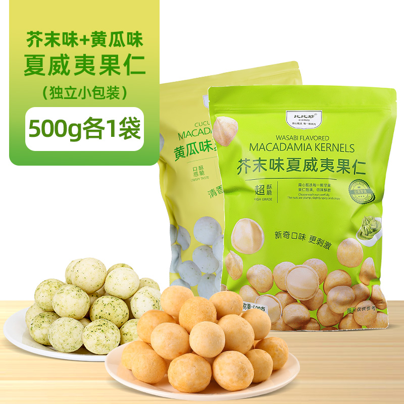 【믹스 앤 매치 1.0kg 】머스타드맛 + 오이맛 (각 0.5kg )