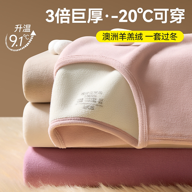 Ropa interior térmica de otoño e invierno para mujer engrosamiento y calentamiento de terciopelo con ropa abrigada de lana de cordero ropa abrigada Northeast ropa de otoño pantalones largos traje de mujer