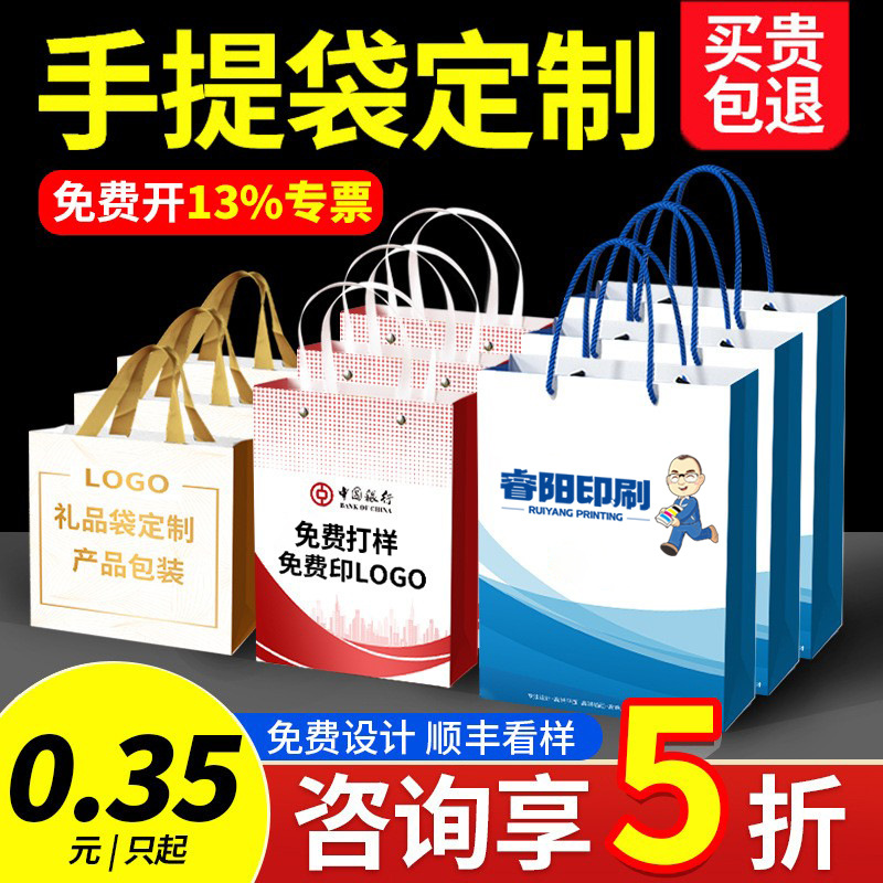 公司手提袋定制企业宣传礼品袋加厚加硬定做印logo产品包装纸袋子