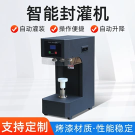 贴标机械;封口机械;灌装机械