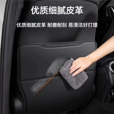 Chair back anti-kick pad – for Chery Fengyun T9 Seat