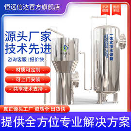 一体化净水设备河水重力式无阀滤池不锈钢大型净水机农村自来水厂