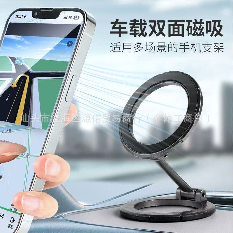 直销跨境双面手机支架指环扣全金属折叠多功能磁吸便捷手机支架|undefined