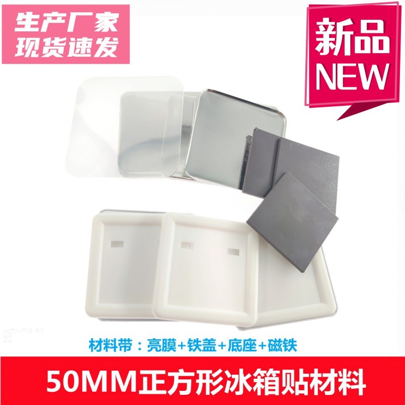 Square adhesive magnetic fridge magnet