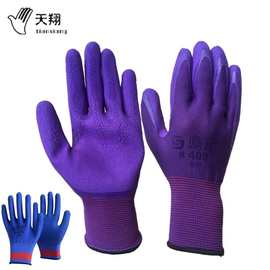 鼎升409乳胶发泡防滑耐磨浸胶手套通用手套十三针透气紫色