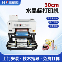 A3水晶标打印机保温杯杯印花UV打印机名字转印贴UV DTF printer