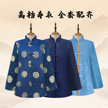 厂家寿衣批发殡葬用品老人白事死人送老衣男全套高档丝绸面料随葬