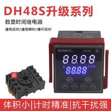 智能数显时间继电器DH48S-S DH48S-2Z 通电循环延时继电器AC220V