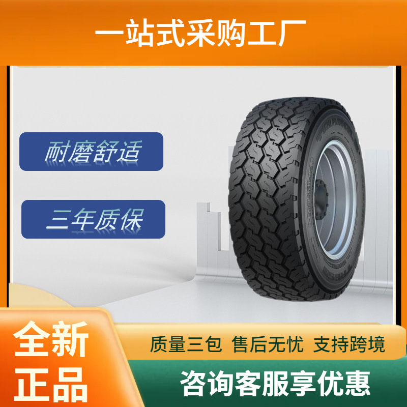三角TR658445/65R22.5半挂车油罐车修井机挖井机钢丝宽基真空轮胎