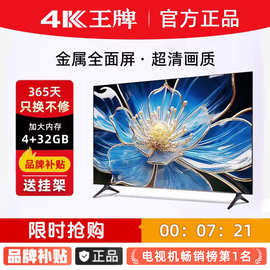 4KK王牌电视机液晶32/50/55/65/75/85/100寸4K高清网络智能语音