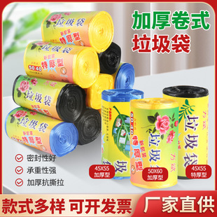 Fang Bin new material disposable black garbage bag point break household plastic bag color flat mouth garbage bag wholesale