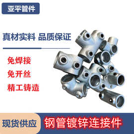 6分1寸圆管连接件货架围栏护栏三通扣件镀锌管件镀锌管件配件
