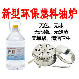 火锅可调火燃油盒烤鱼可调燃料盒矿物油植物油罐子火锅油壶油炉