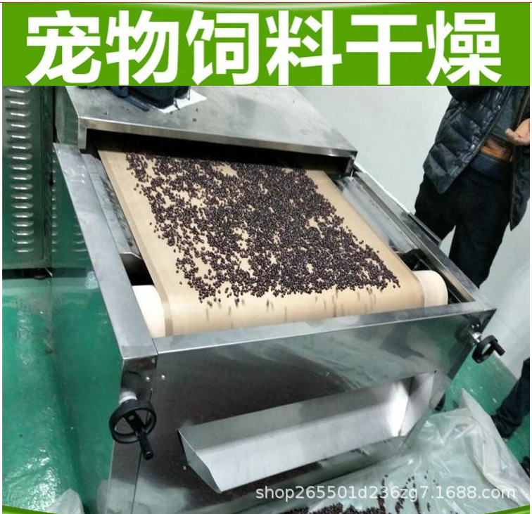不锈钢猫砂微波烘干脱水设备 宠物食品饲料狗粮猫粮干燥机