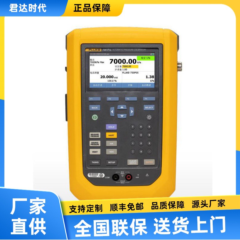 福禄克Fluke 729Pro自动压力校验仪 便携式可换模块压力校验仪