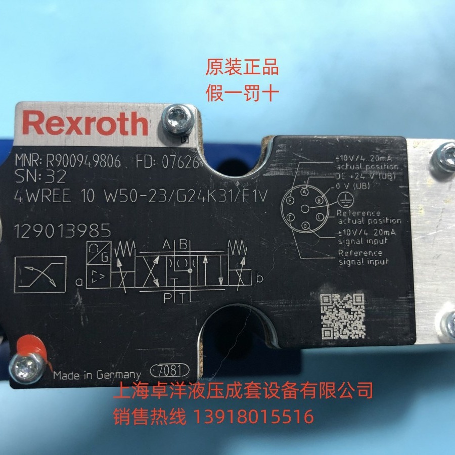现货销售REXROTH产品 R900949806  4WREE10W50-2X/G24K31/F1V