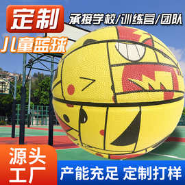 厂家现货7号室内篮球女生中小学生学校训练批发儿童蓝球用品批发