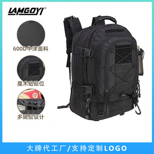 Amazon source outdoor tactical military fans hiking bag multi-functional large-capacity backpack wholesale