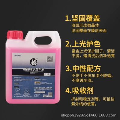 Cleaning/curing agent and polishing maintenance 4-in -1