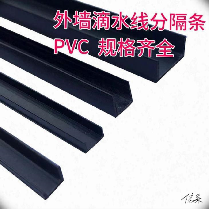Eaves Dripping Lines, Corner Strips, Stairs Dripping Lines, Divided Water, Sink Plastering, PVC Window Wall for Construction Eaves Dripping Lines, Corner Strips, Stairs Dripping Lines, Divided Water, Sink Plastering, PVC Window Wall for Construction