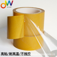 皇冠pet双面胶带 皇冠pet双面胶带品牌 图片 价格 皇冠pet双面胶带批发 阿里巴巴