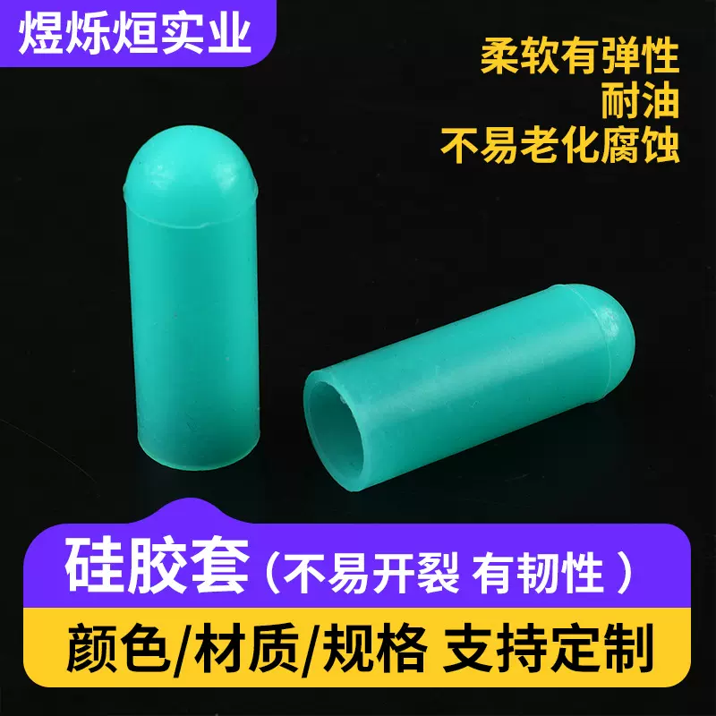 耐高温硅胶防撞螺纹塞头橡胶减震防尘高弹密封性孔塞堵头塞防水