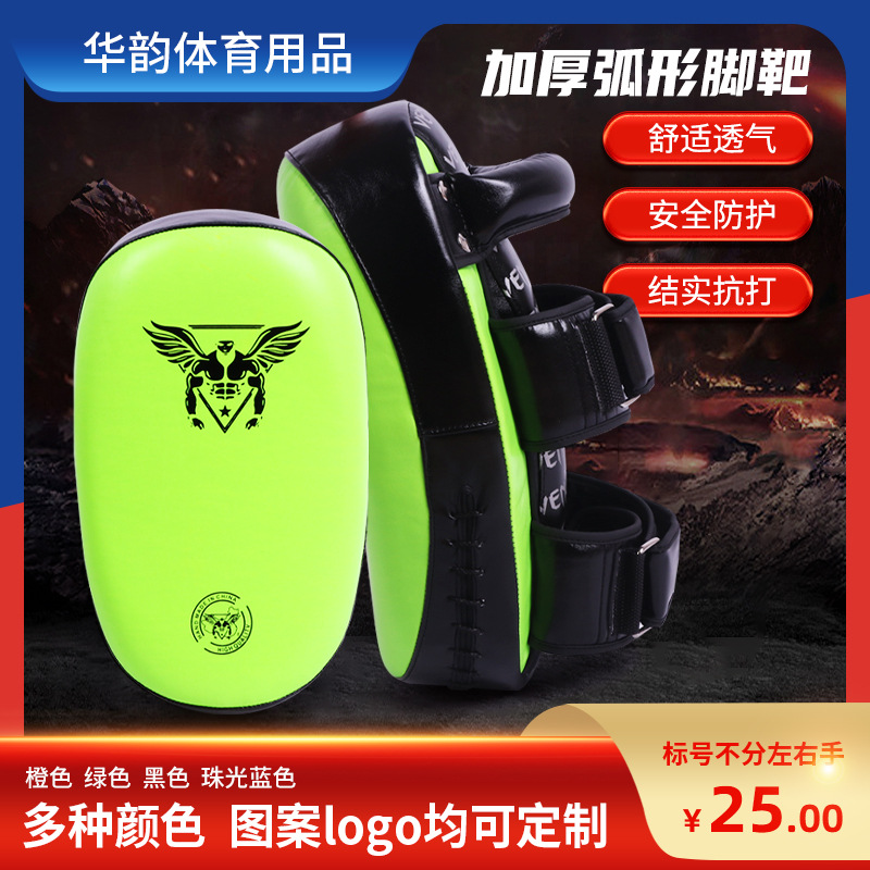 Arc foot target Muay Thai target boxing hand target thickened Muay Thai arc kick target Sanda training foot target training equipment