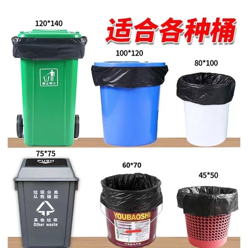 加厚大号酒店餐饮环卫工业塑料袋黑色一次性大容量清洁物业垃圾袋